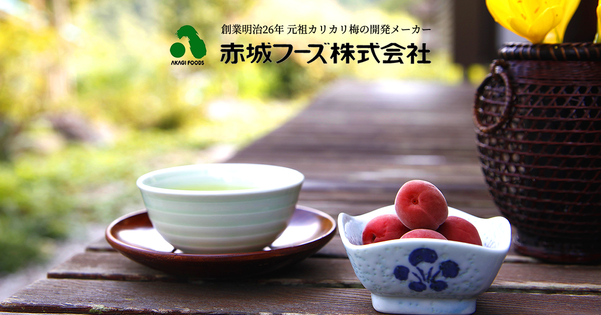 www.akagi-foods.co.jp