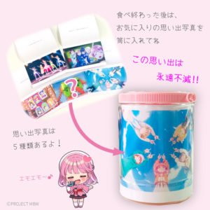 前橋ウィッチーズは永遠不滅‼