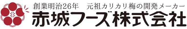 赤城フーズ株式会社