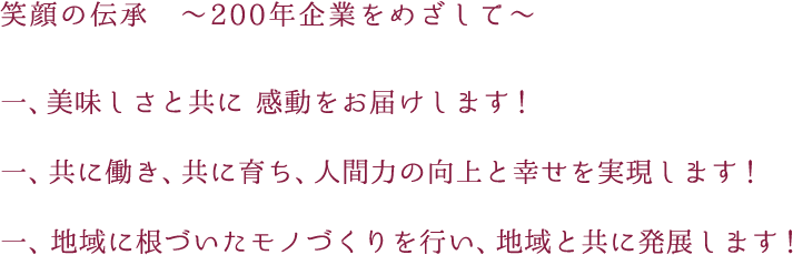 経営理念